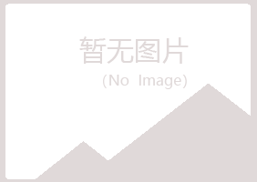 鹤壁鹤山分心建设有限公司